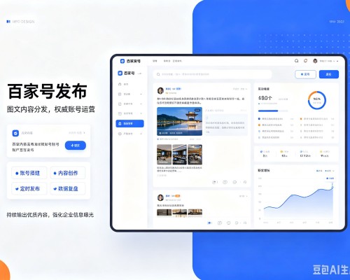 桂平百家号信息发布代运营